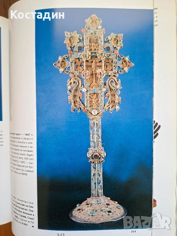 Рилският манастир - Михаил Енев, снимка 9 - Художествена литература - 54178652