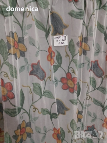 Немски пердета