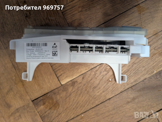 Резервни части AEG съхдомиялна - FSB51400Z, снимка 6 - Съдомиялни - 54989787