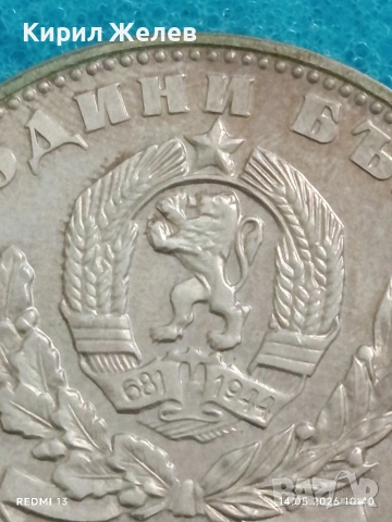 Сребърна монета 25 лева 1981г. България тема Майка с дете за КОЛЕКЦИЯ 20472, снимка 3 - Нумизматика и бонистика - 54547956