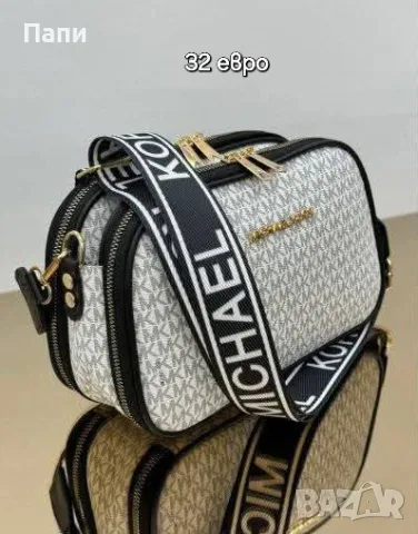 Дамски чанти YSL, Dior, Michael Kors, Guess и други, снимка 7 - Чанти - 55597963