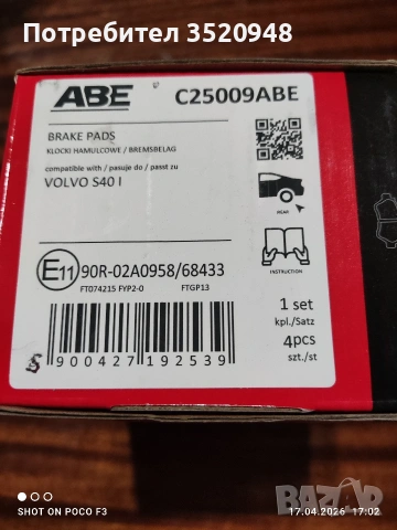 Задни накладки за Mitsubishi colt , снимка 2 - Части - 54228348