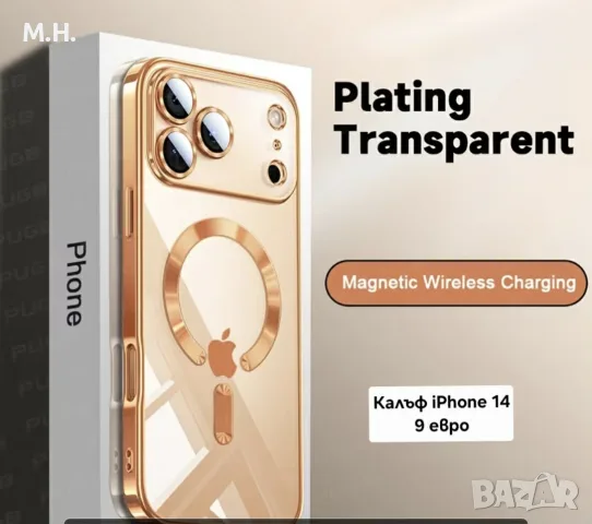 Калъфи за iPhone 14; 15; 16, снимка 3 - Калъфи, кейсове - 55475446