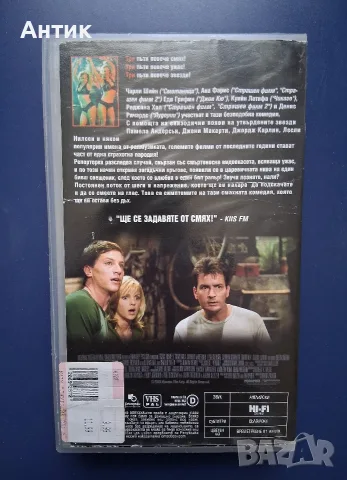 Видеокасета VHS Страшен Филм 3 , снимка 3 - Други жанрове - 55603361