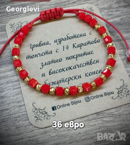 Гривна на конец, снимка 4 - Колиета, медальони, синджири - 54559043