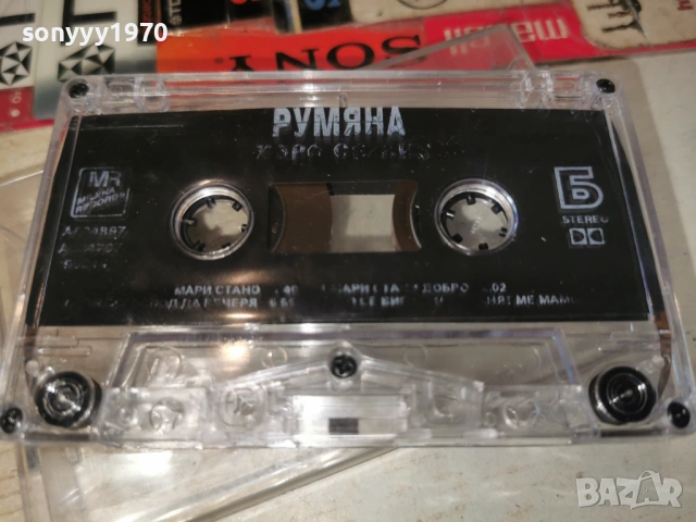 РУМЯНА-ОРИГИНАЛНА КАСЕТА 0204261643H2E6R, снимка 8 - Аудио касети - 54068116