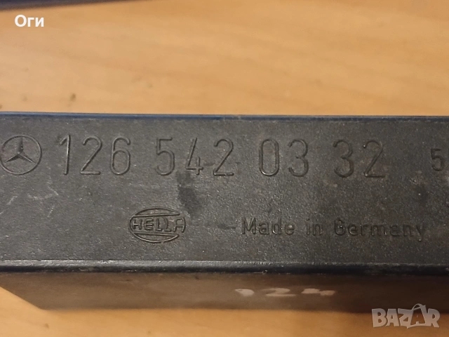 Модул светлини за Мерцедес 126 542 03 32, снимка 3 - Части - 53976052