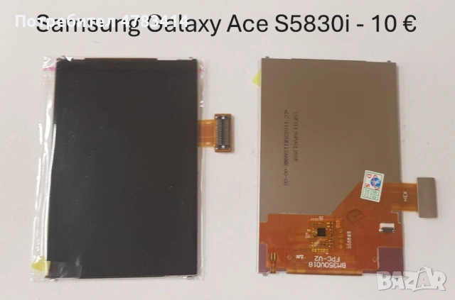 Дисплей за Samsung S5230,S5570,S3370,S3650,E2600,C3050,C3500,S5350,S5830,S5560,i5500,B5702,C3501,B55, снимка 9 - Резервни части за телефони - 54718793