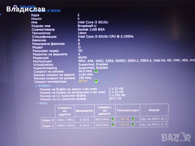 Asus F555L FullHD/ Intel i3 5010U/8GB/500GB/2 часа батерия, снимка 13 - Лаптопи за дома - 55231294