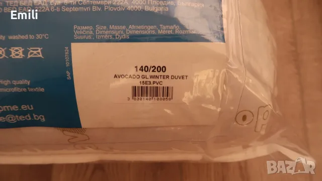  Нова Sleep Me Зимна Завивка 140х200, снимка 2 - Спално бельо - 55535833
