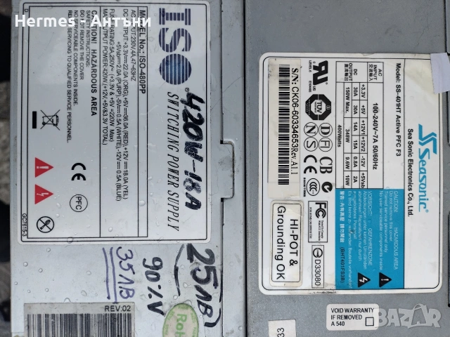 компютри захранвания геймърски ,кутии и др, снимка 4 - Захранвания и кутии - 54009702