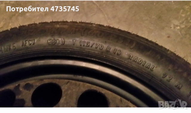 Продавам  автомобилна гума , снимка 3 - Гуми и джанти - 54122316