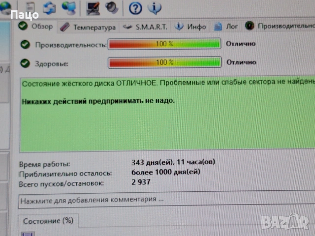 Твърд диск 1TB WD Blue WD10EZEX, снимка 8 - Твърди дискове - 54012149