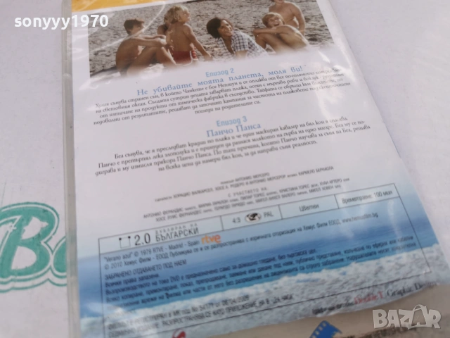СИНЬО ЛЯТО 2 ДВД 3005261719L1, снимка 16 - DVD филми - 54721342