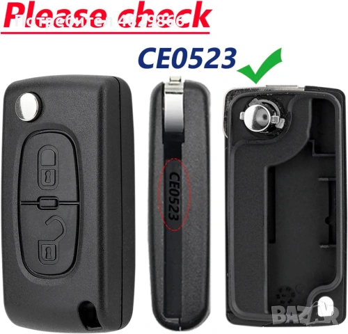 Кутийка за ключ с 2 бутона CITROEN & PEUGEOT, HU83, CE0536, снимка 10 - Части - 54621244