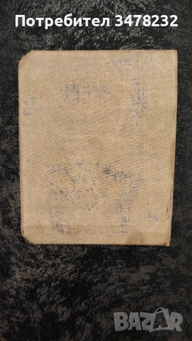 Документи-паспорти, WW2, снимка 2 - Колекции - 55249356