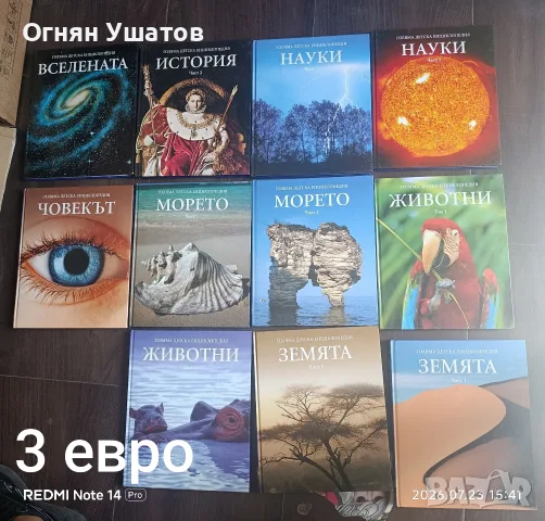 Книги по 3 евро , снимка 4 - Художествена литература - 55396450