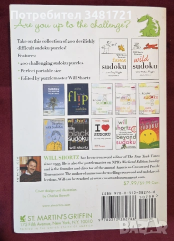 200 трудни Судоку задачи / Ferocious Sudoku. 200 Hard Puzzles, снимка 7 - Енциклопедии, справочници - 54244191