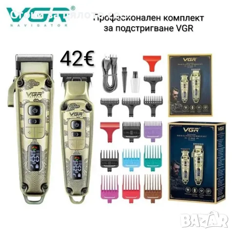 Професионален комплект за подстригване машинка и тример VGR