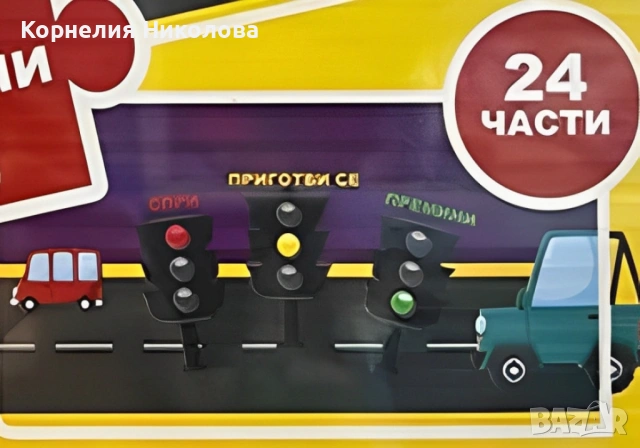 Образователна игра - 4 различни пъзели, снимка 5 - Образователни игри - 54178846