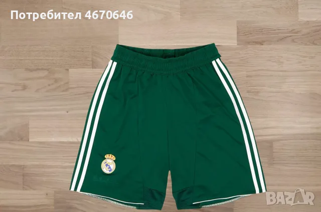 Футболни шорти Real Madrid , Liverpool, SS Lazio 
