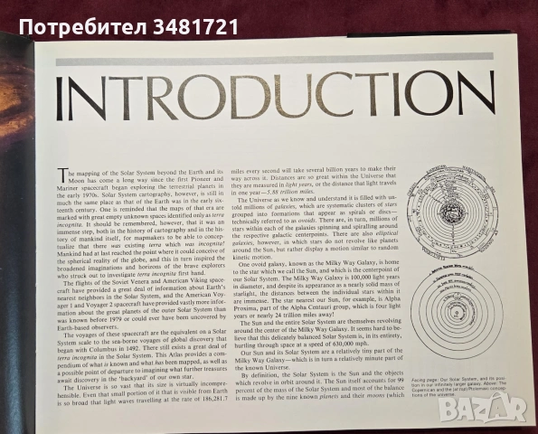 Илюстриран атлас на Слънчевата система / Atlas of the Solar System, снимка 3 - Пътеводители, карти и атласи - 54960152