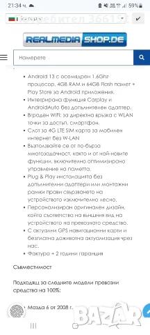 Мултимедия din 2 9 inch за мазда 6 2008 2012г., снимка 9 - Автомобили и джипове - 55515042
