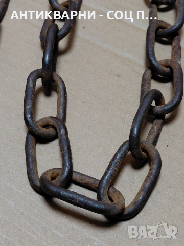 Соц Стар Синджир 250см. Тегло 1.600кг. НОМЕР 93., снимка 2 - Антикварни и старинни предмети - 54101878