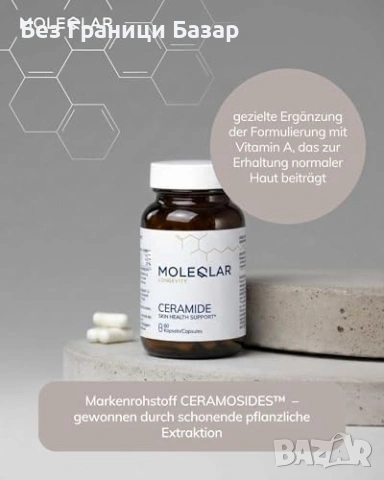 Нови Фитокерамиди MoleQlar Ceramide 60 капсули с пшеничен екстракт витамин A, снимка 2 - Хранителни добавки - 55224802