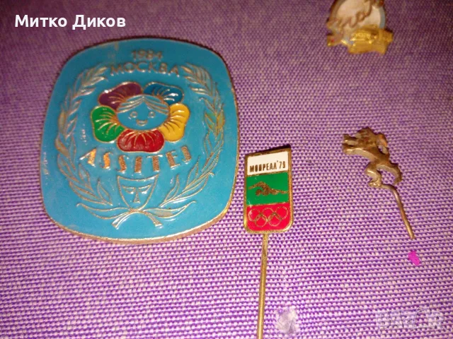 значки разни винтидж СССР и олимпиада 1980, снимка 9 - Други ценни предмети - 54988320