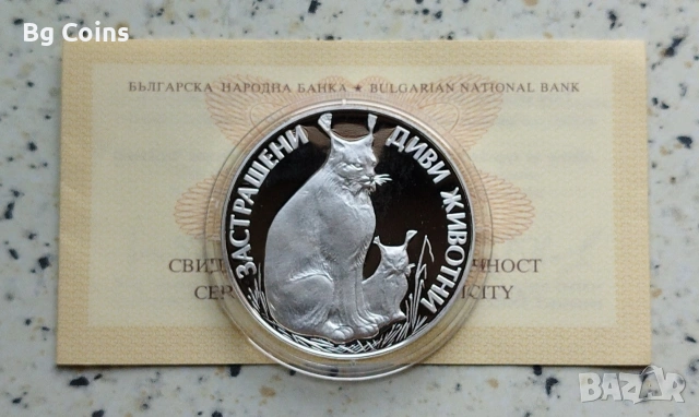 Сребърни монети 1963-1990 БНБ