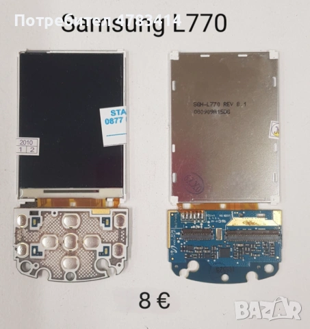 Дисплей за Samsung M300,E770,F330,E380,E950,D900,i900,E700,J750,G600,L770,U800,U900,U600,D880,X700,Z, снимка 11 - Резервни части за телефони - 54884444