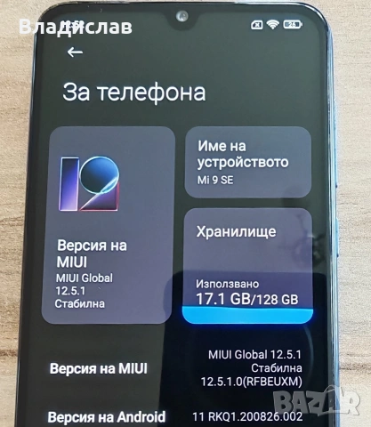 Xiaomi Mi 9SE