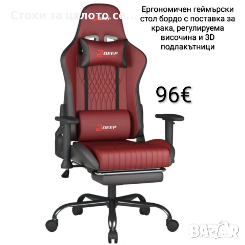 Геймърски стол с поставка за крака и 3D подлакътници, снимка 4 - Столове - 54339431