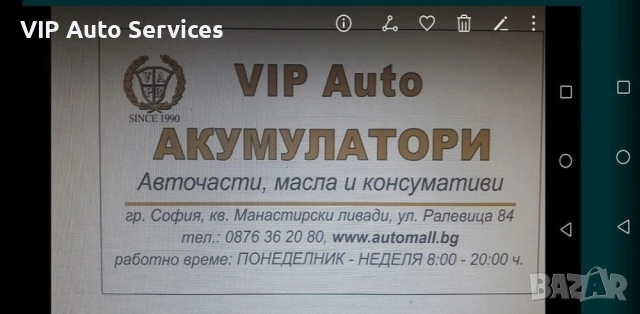 Акумулатори - най-изгодно! Ние разбираме от Акумулатори! 