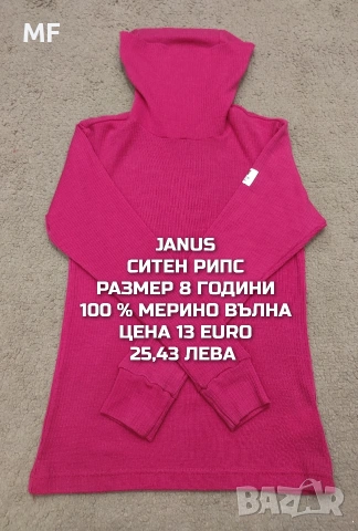 МЕРИНО ВЪЛНА ЗА МОМИЧЕ 7,8 ГОДИНИ , снимка 9 - Детски комплекти - 54419417
