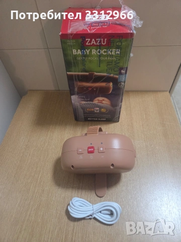Автоматично устройство за люлеене на бебешка количка ZAZU Robby в кафяв цвят.