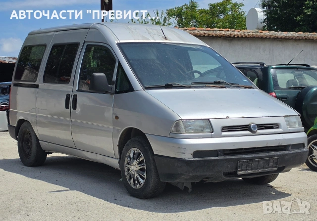 Фиат Скудо 2.0 136кс на части Fiat Scudo 2.0i 136hp na chasti, снимка 3 - Автомобили и джипове - 54821606