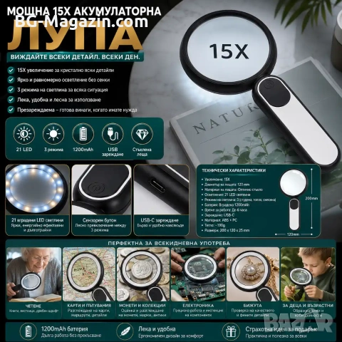 Мощна голяма увеличителна лупа 15X LED осветление стъклена за четене на книга вестник с дръжка лед, снимка 7 - Други инструменти - 50919742