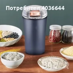 Електрическа Мелачка 3-в-1: За кафе, ядки и подправки, 300W, Неръждаема стомана