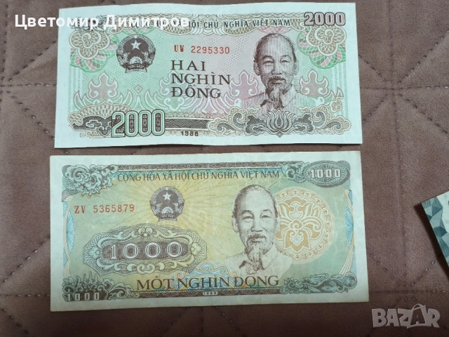 2 ДОЛАРА СИНГАПУР, 1 МАНАТ АЗЕРБАЙДЖАН, 20 БАТА ТАЙЛАНД, 5 ЮАНА КИТАЙ, 1000 ДОНГА ВИЕТНАМ, снимка 15 - Нумизматика и бонистика - 55368642