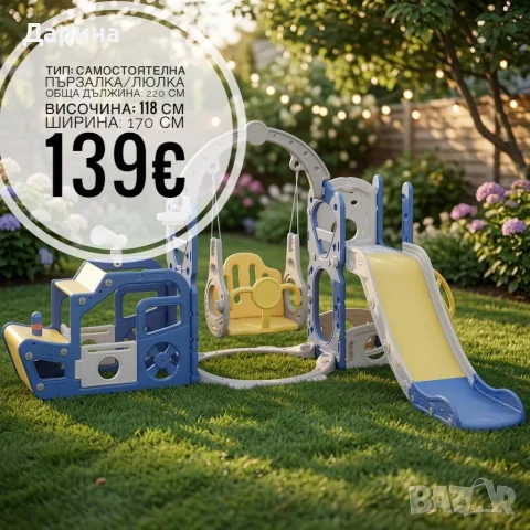 нова пързалка с люлка, снимка 10 - Детски люлки - 55448856