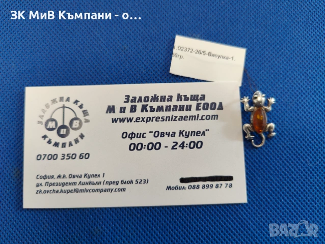 Сребърна висулка 1.86гр