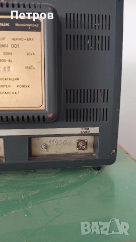 Продавам монитор за български персонален компютър Правец 82, Модел ВМЧ 001, снимка 5 - Монитори - 54690529