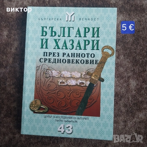 нови намалени книги, снимка 5 - Художествена литература - 54528900