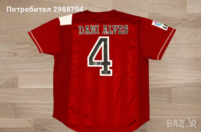 Футболна тениска Sevilla Daniel Alves, снимка 2 - Футбол - 55247225