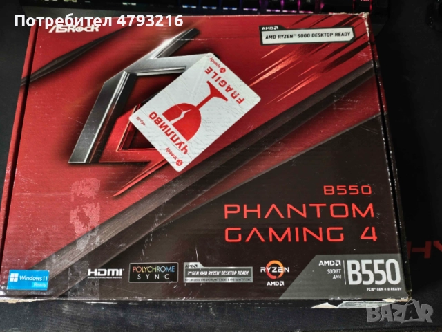 Процесор и дъно Ryzen 5600 + Asrock B550 Phantom gaming 4 + 2x8GB 3200 Corsair Vengeance RGB PRO