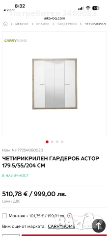 Бял четирикрилен гардероб, снимка 4 - Гардероби - 55182604