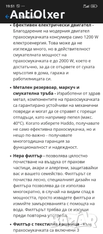 Прахосмукачка без торба Lehmann Haddo, снимка 12 - Прахосмукачки - 55051809