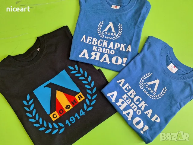 Детски тениски на Левски